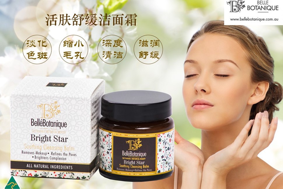 Bright Star Cleansing Balm